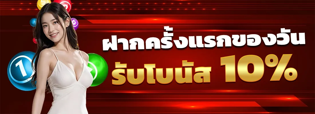 ดูหวยลาว