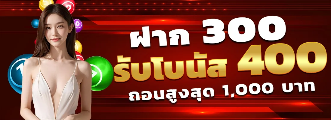 ดูหวยลาว