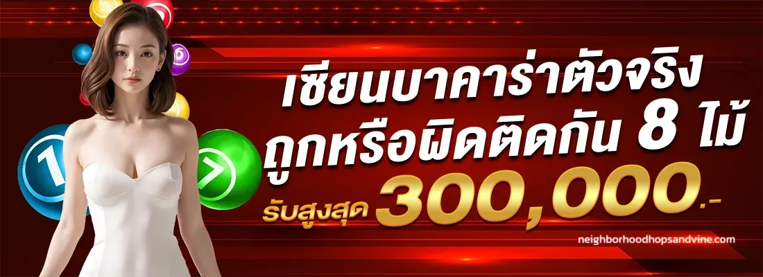 ดูหวยลาวออกวันนี้