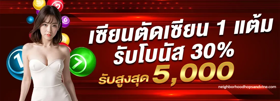 ดูหวยลาวออกวันนี้